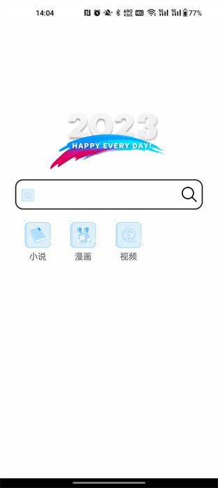 小白万能资源app 截图1