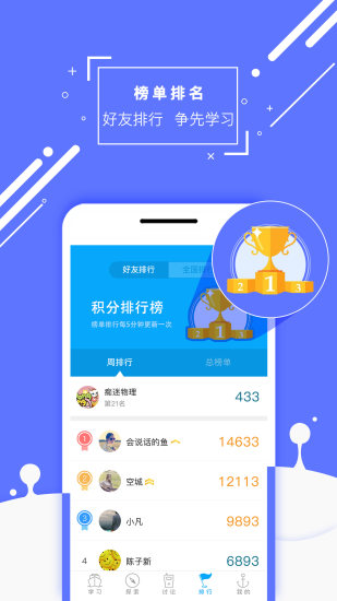 化学大师手机版 截图1