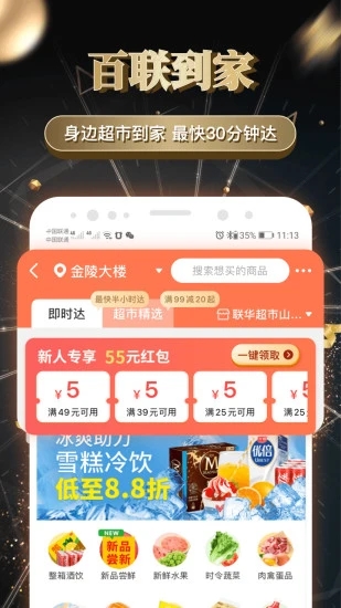 i百联app 截图3