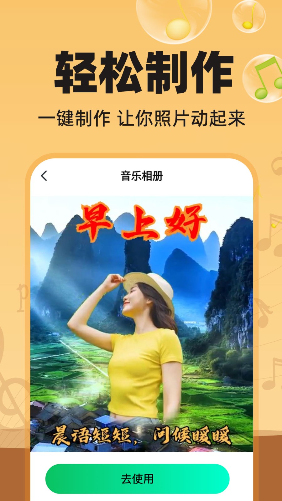 图片会唱歌 截图4