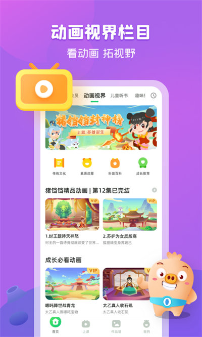 简小知软件 截图2