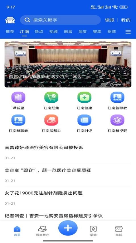 赣赢 截图2