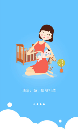 启蒙睡前故事 截图1