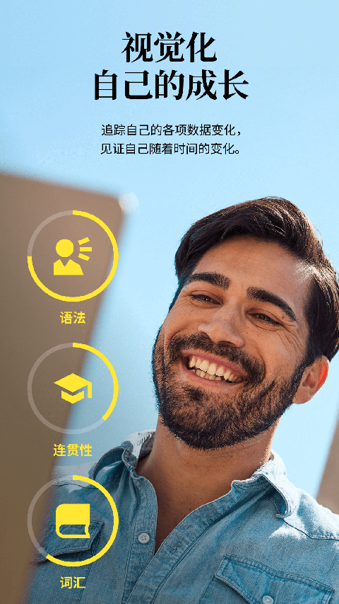 cambly官方APP下载 截图2