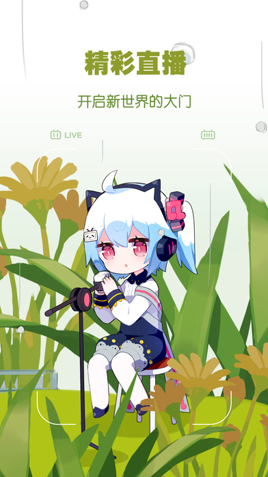 哔哩哔哩概念版老版本(bilibili) 截图3