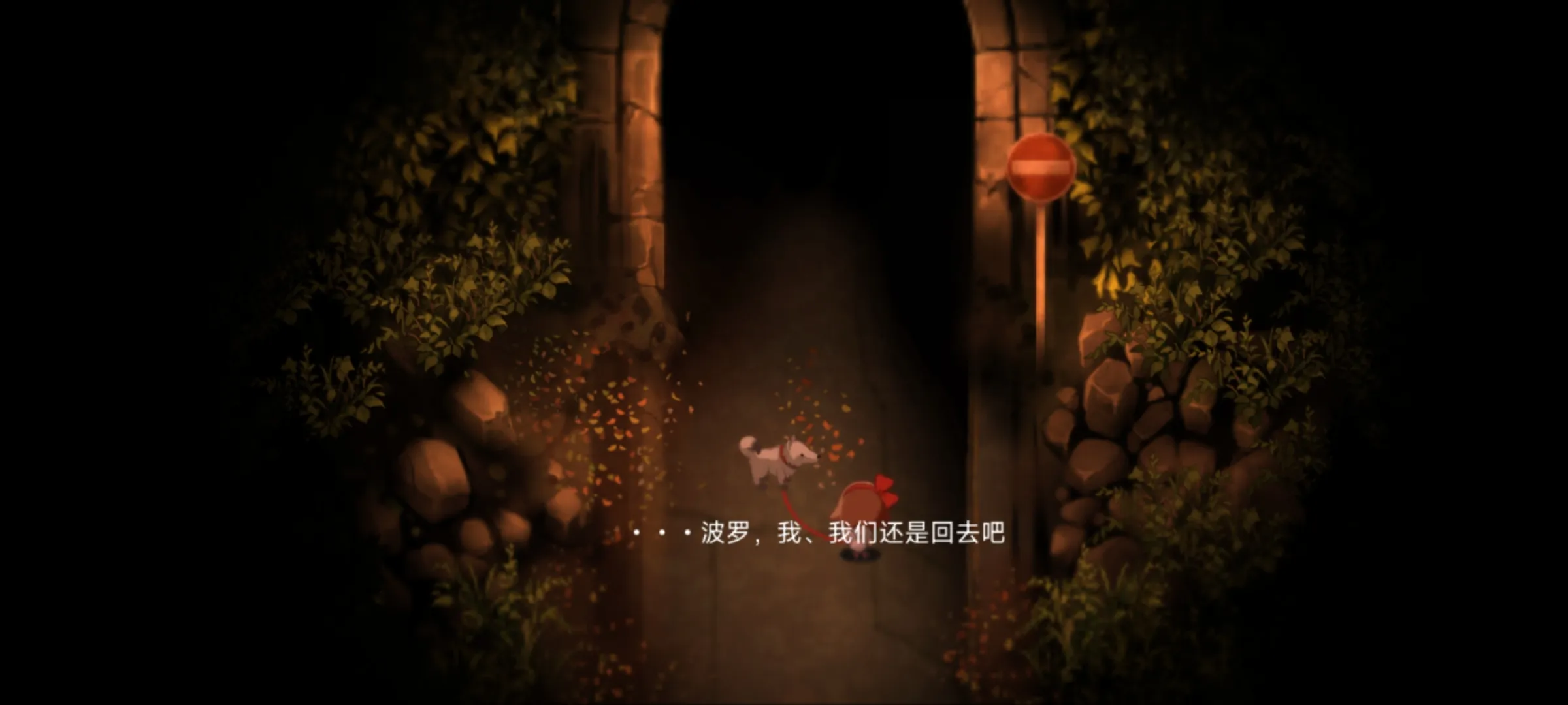 夜廻 截图1