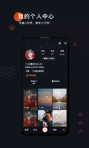 变短视频 截图3