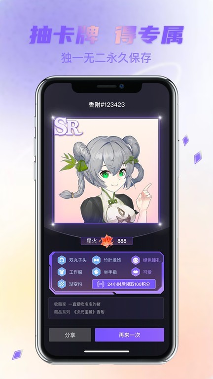 次元宝藏app官方 截图3