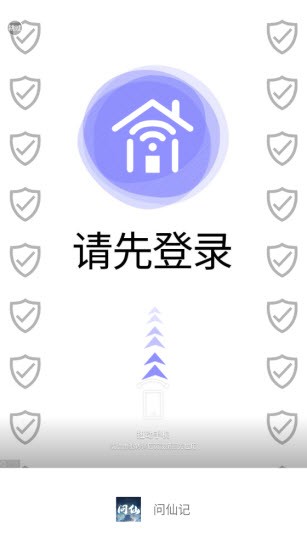 问仙记 截图3