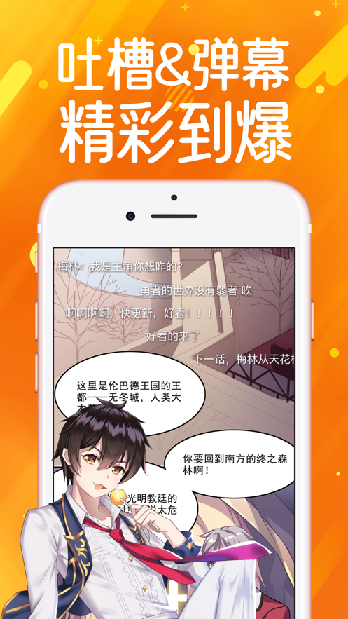 菠萝包漫画免费版 截图2