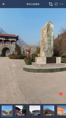 掌上街景 截图1