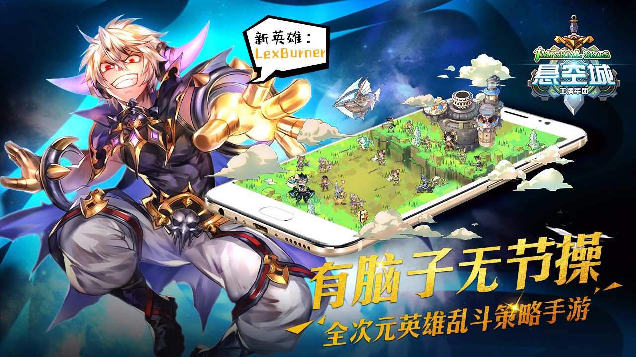 悬空城新版 截图1