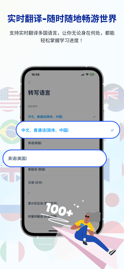 LectMate软件 截图4