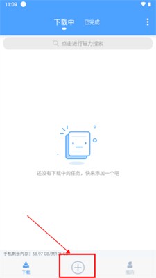 星速下载器 截图3