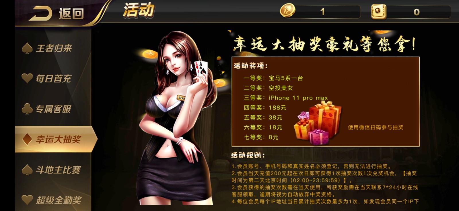 大玩家斗地主棋牌 截图3