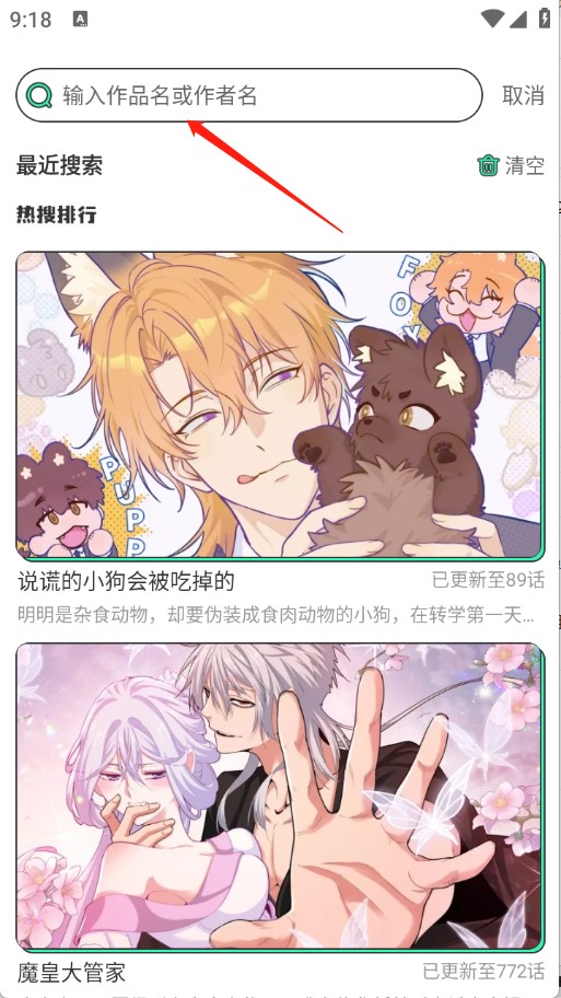 青漫漫画 截图8