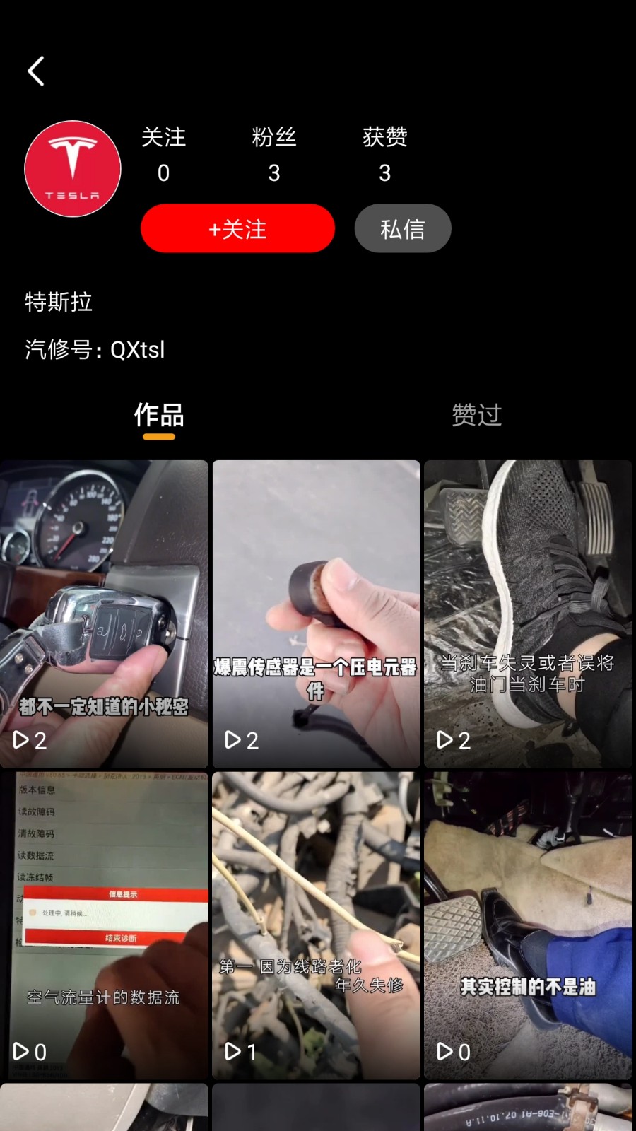 今日汽修app 截图2