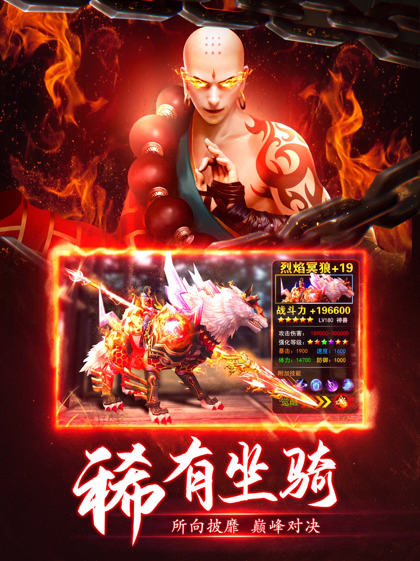 至尊魔藏 截图4