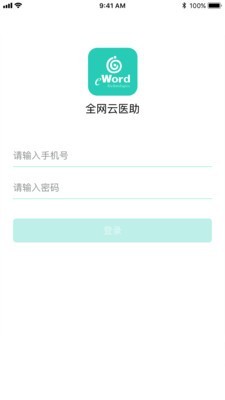 全网云医助 截图1