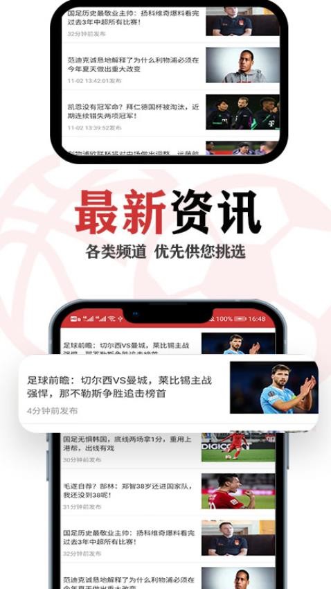 唠球app 截图1