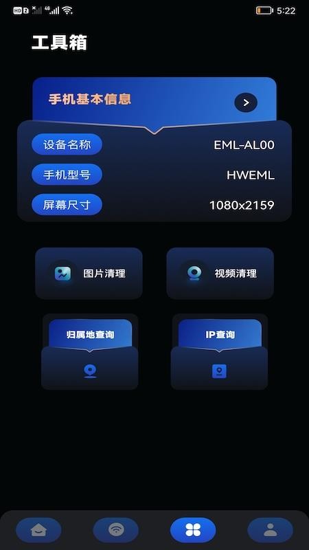 畅无线密码记录app 截图1