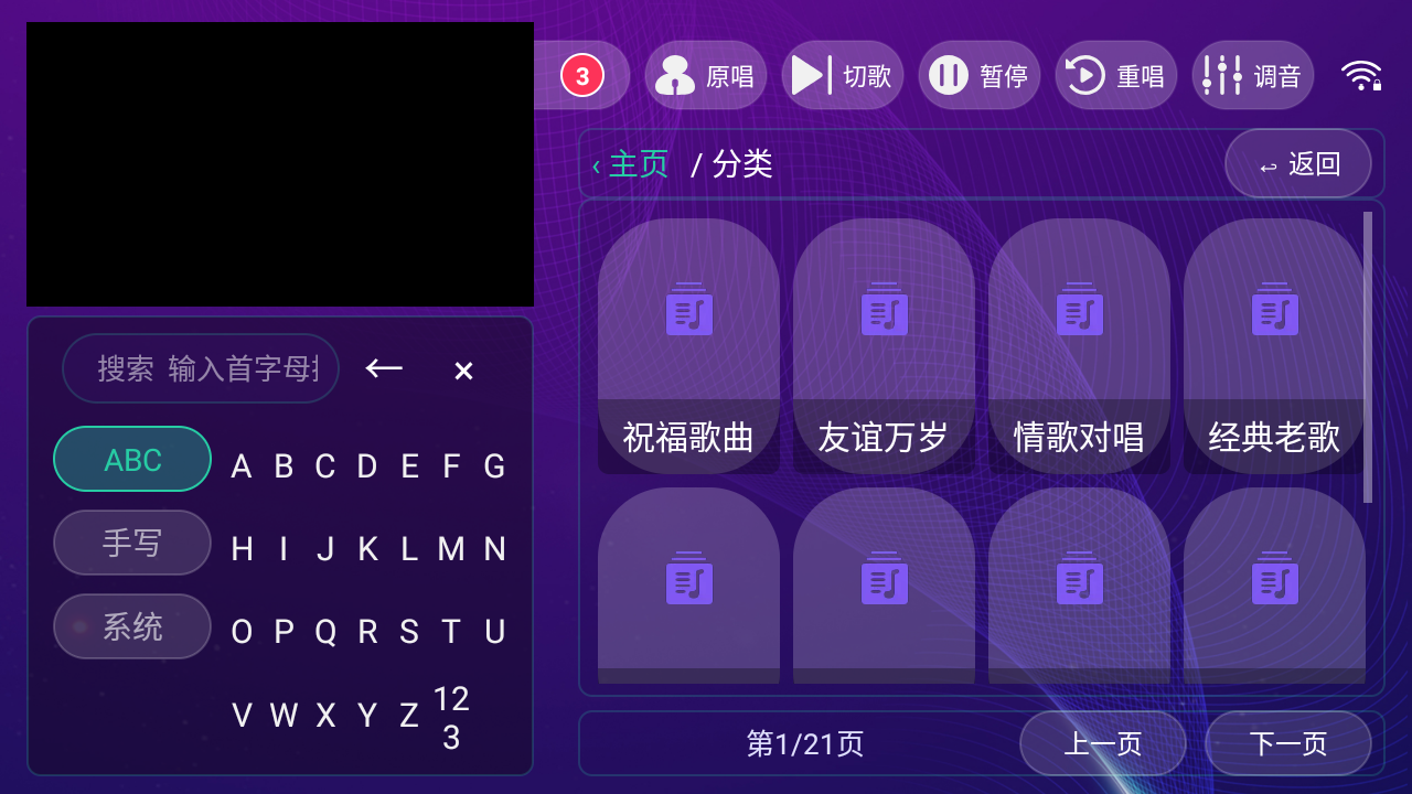 麦动 截图2