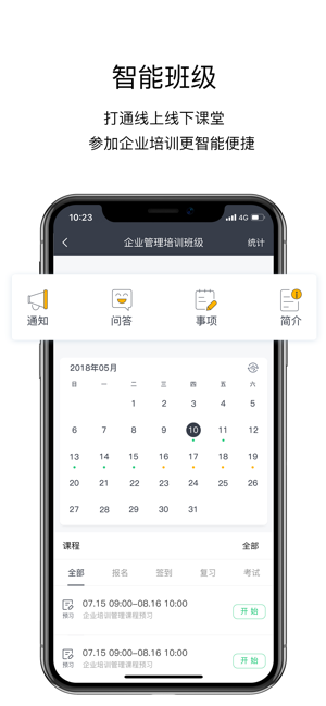 洲明学习强企app 1