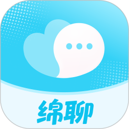 绵聊