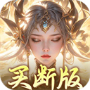 梦幻仙语手游