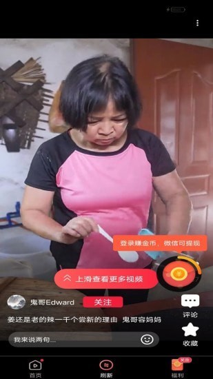 点看短视频 截图3