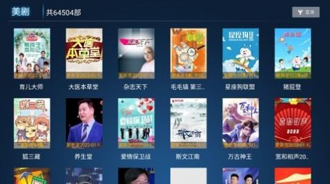 懒猫Tv官方入口 截图2