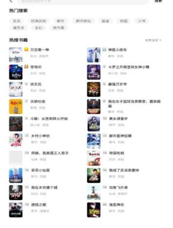 疯狂追书2026正版 截图5