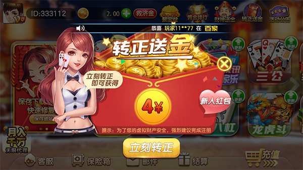 比特娱乐游戏 截图3