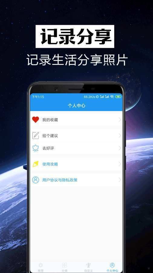 手工爱好者 截图2