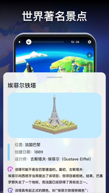 全球地理地图册app 截图2