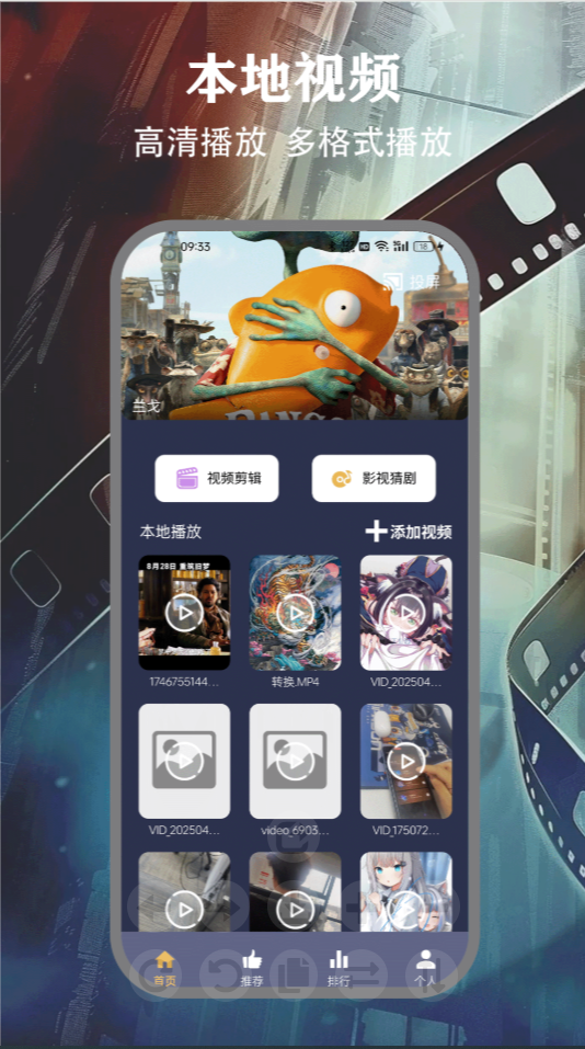 freeok追剧也很卷 截图2