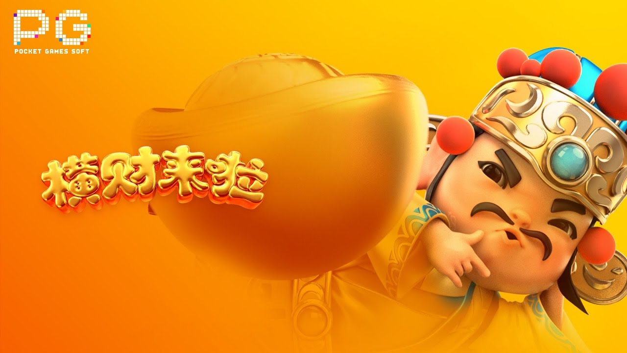 pg棋牌app 截图3
