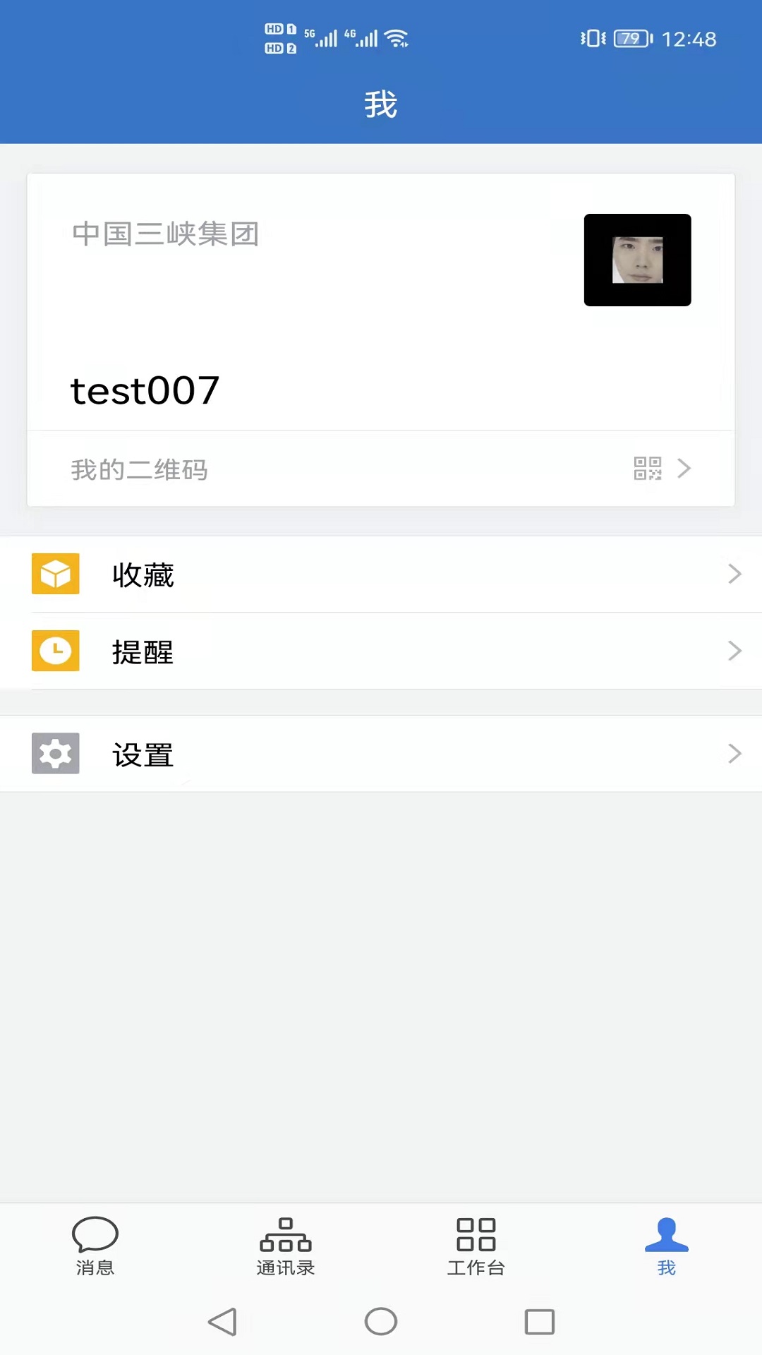 三峡行云app 截图2