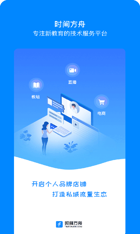 时间方舟 截图3