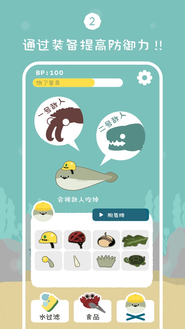 虚无鱼BasPi中文版 截图3