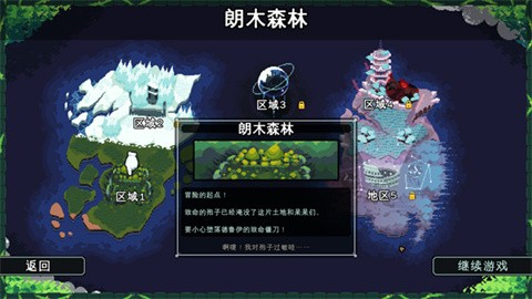 吾王保卫战正版 截图3