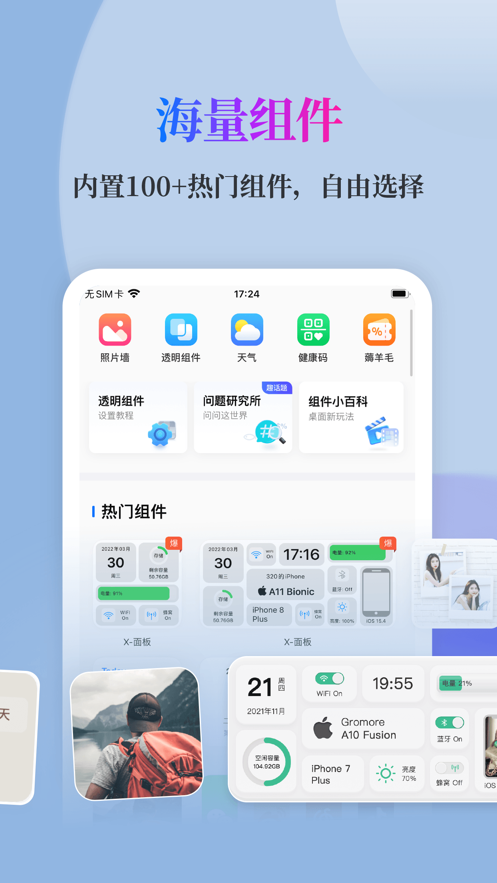 Top Widgets+ 截图4