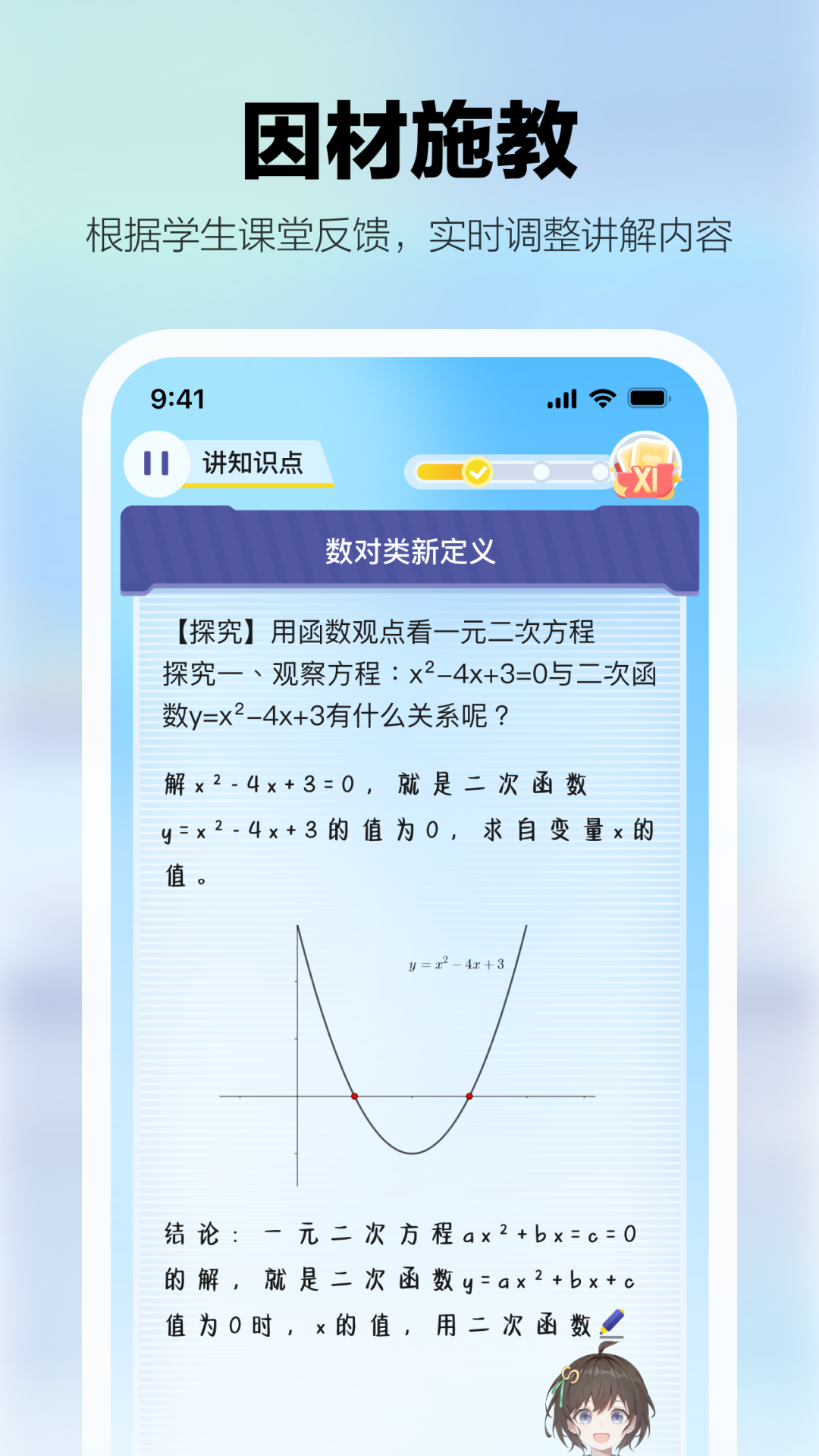 学小伴 截图4