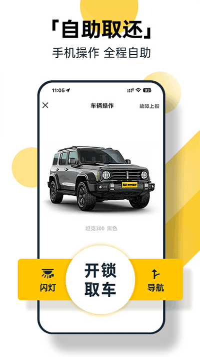 神州租车car 截图5