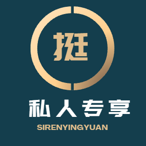挺好影院app免费版