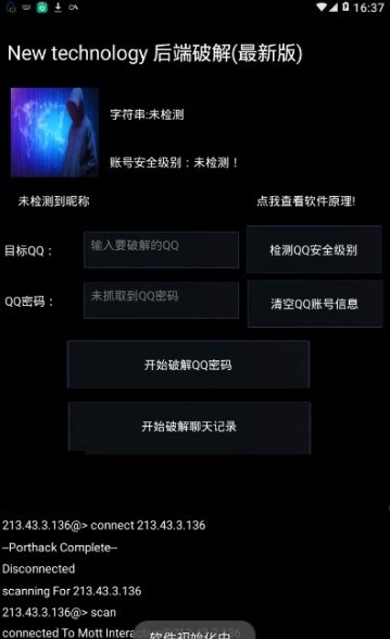 NewTechnology后端最新版 截图1