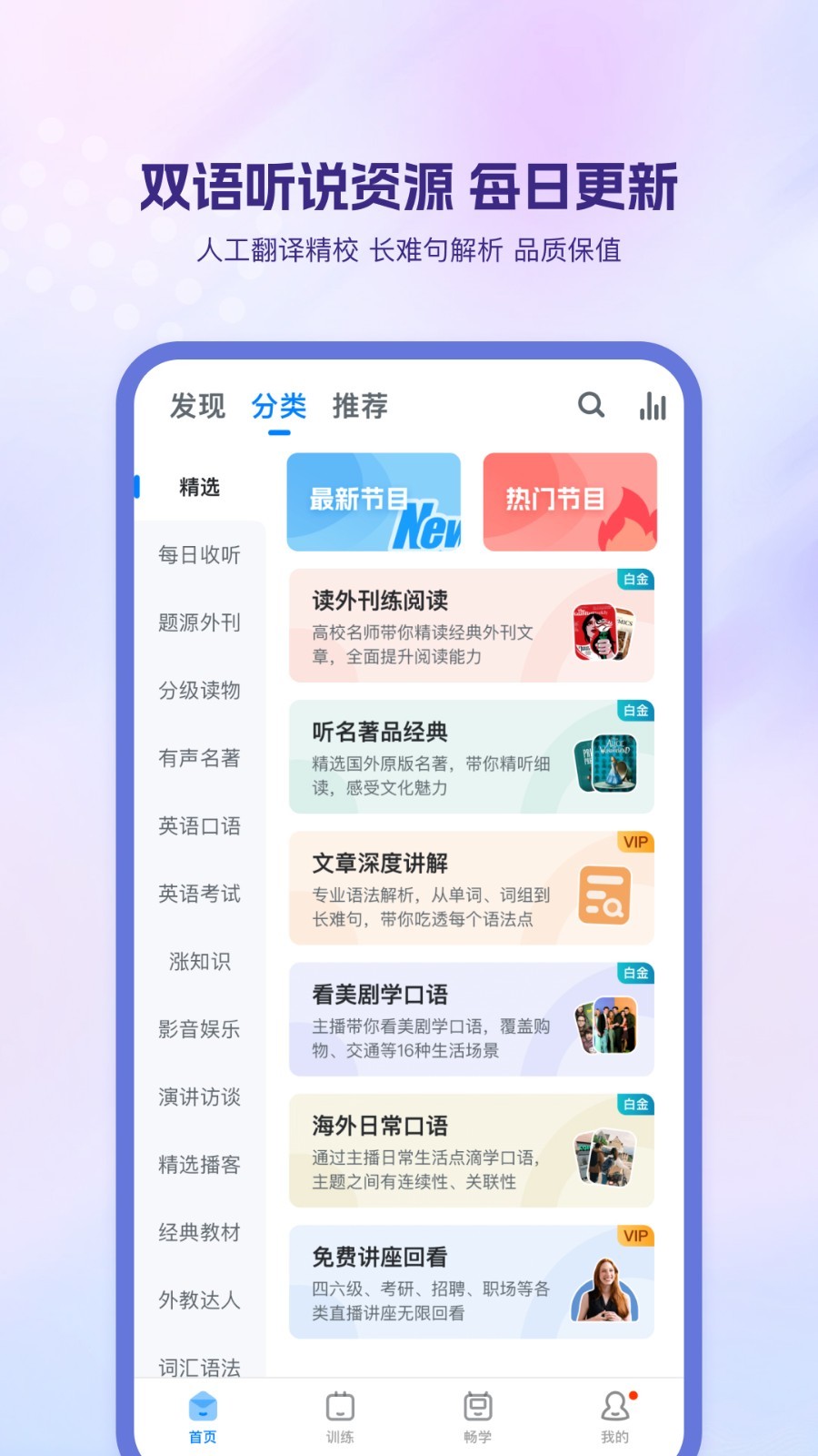 可可英语听力 截图3