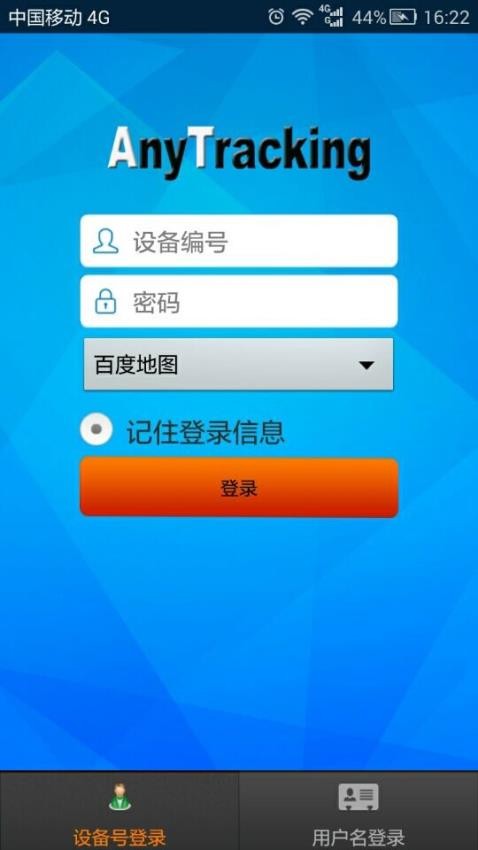 AnyTracking 截图4