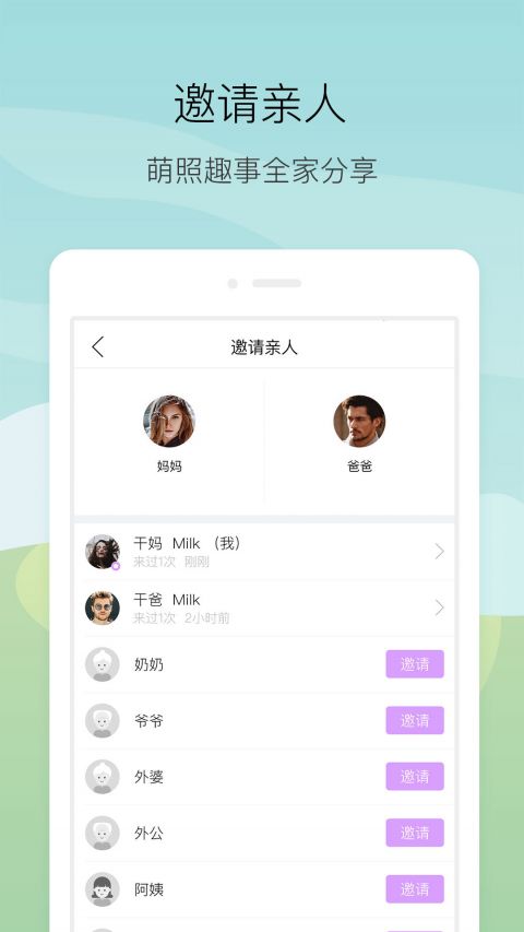 宝贝小时光app 截图1