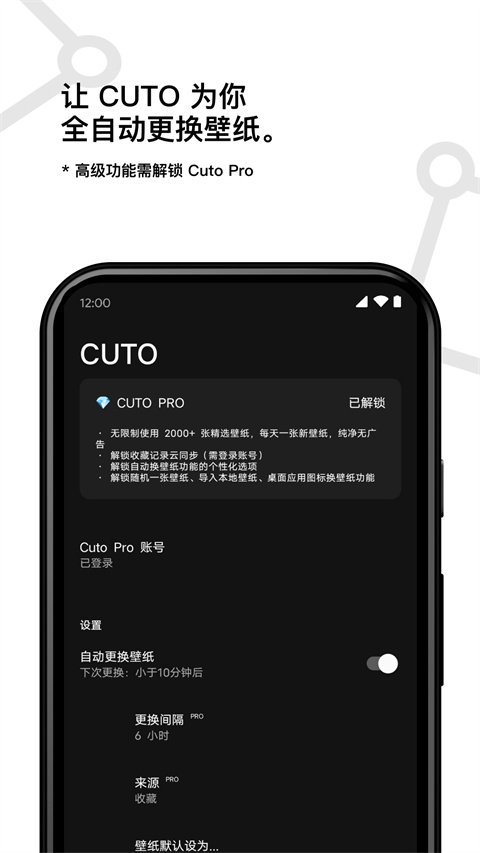 Cuto壁纸app 截图2